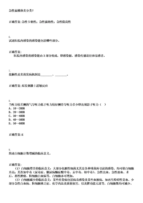 2020年10月甘肃平凉市精神卫生中心引进招聘紧缺人才21人笔试历年高频试题摘选含答案解析