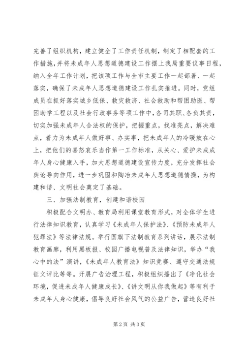 发改委净化社会文化环境汇报.docx