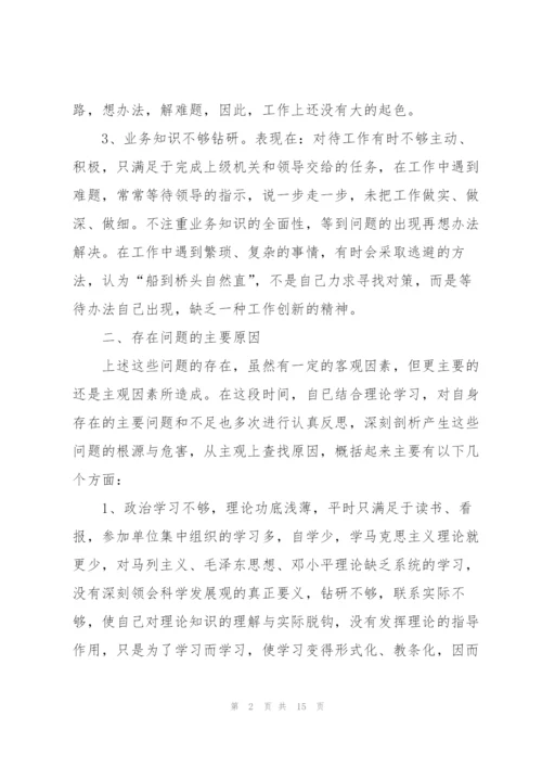 思想纪律作风集中整顿学习心得体会.docx
