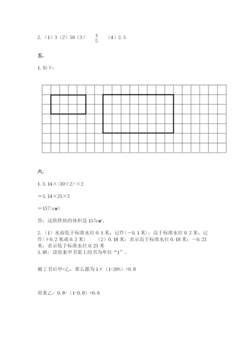 北京海淀区小升初数学试卷及参考答案（满分必刷）.docx