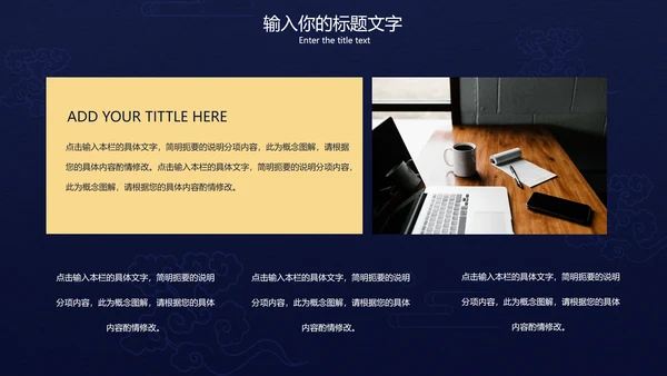 鎏金商务工作汇报PPT模板