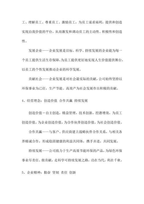 053公司企业文化.docx