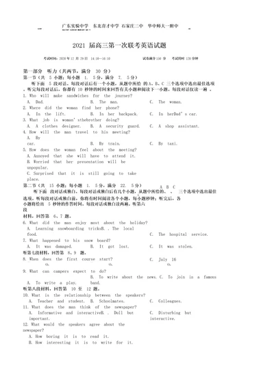 新课改省区T8联考2021届高三上学期12月第一次联考英语(含答案)