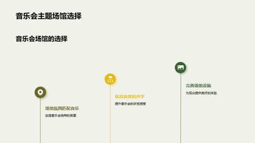 3D风其他行业教学课件PPT模板