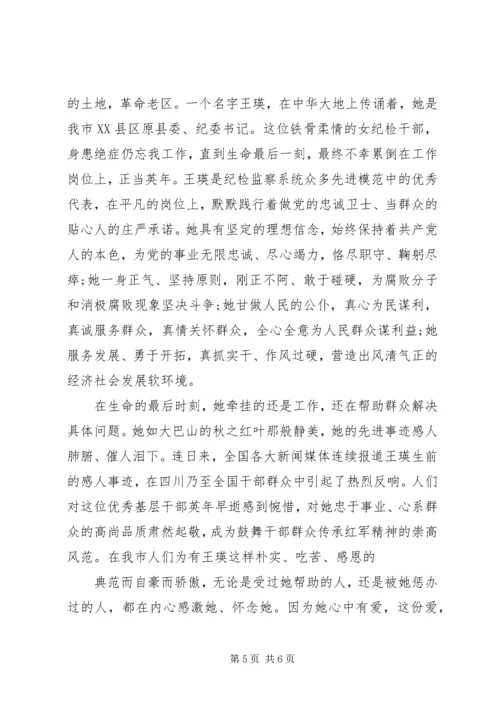 学习优秀共产党员先进事迹心得体会 (4).docx