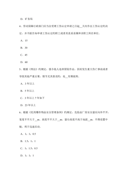 2023年内蒙古上半年安全工程师安全生产钢筋冷拉作业区有何安全要求考试试卷.docx