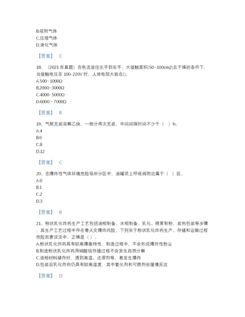 2022年河南省中级注册安全工程师之安全生产技术基础自测模拟预测题库精品带答案.docx