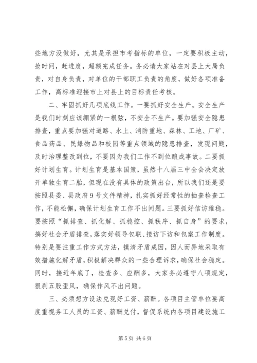 县长在创建省级生态县工作推进会上的讲话.docx