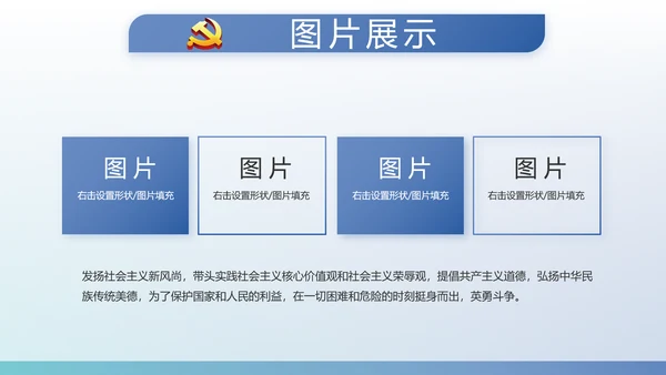 蓝色党建党支部工作总结学习教育PPT