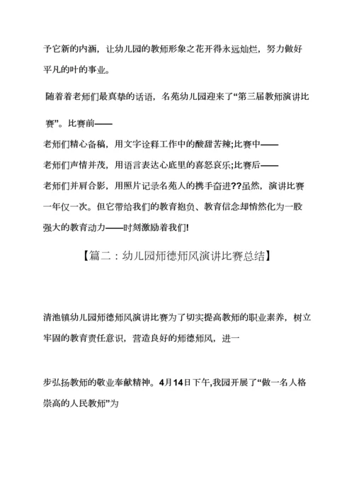 演讲稿之幼儿园幼儿演讲比赛.docx