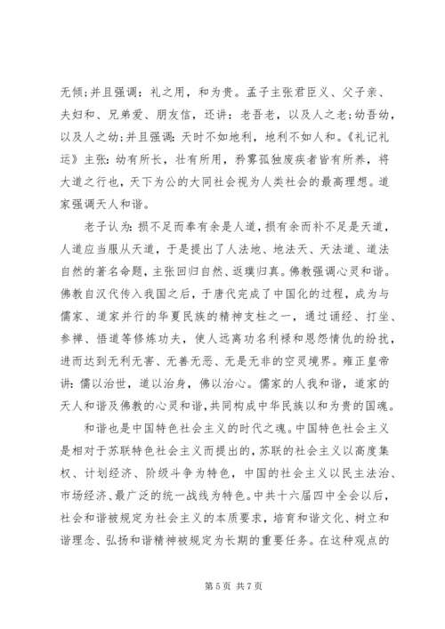 关于社会主义核心价值观演讲稿范文.docx