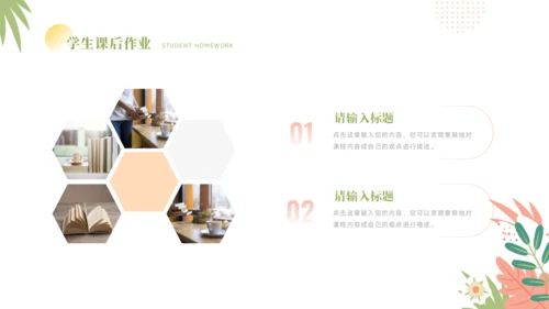 小清新教学课件PPT模板
