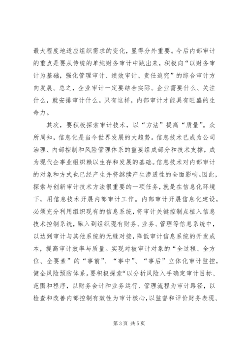 增强忧患意识,推动长远发展大讨论发言稿 (2).docx