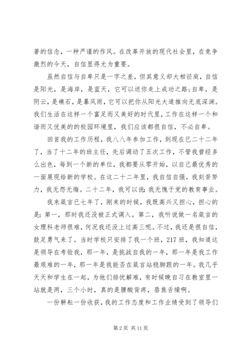 动员大会发言稿三八妇女节动员大会发言稿.docx