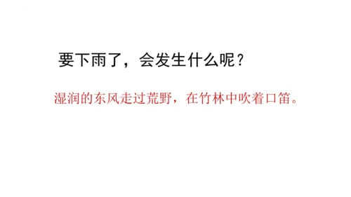 2《花的学校》   课件