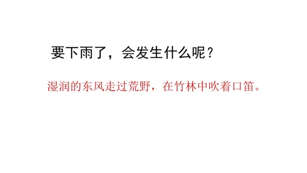 2《花的学校》   课件