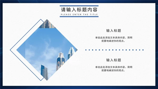 简约报纸新闻播报行业通用PPT模板