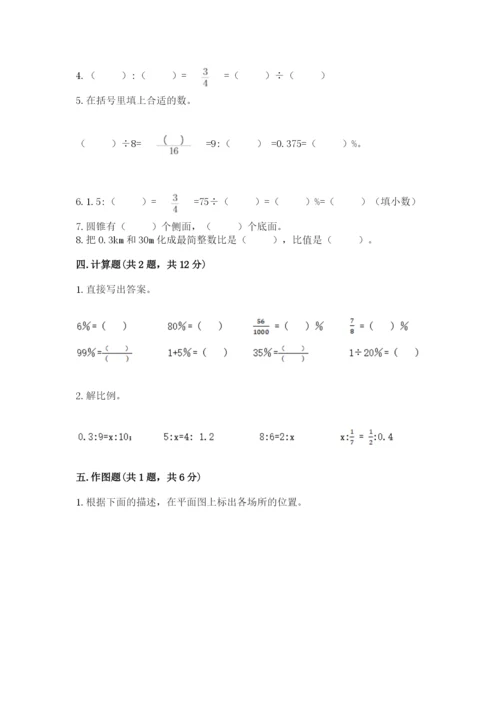 龙马潭区六年级下册数学期末测试卷精编.docx