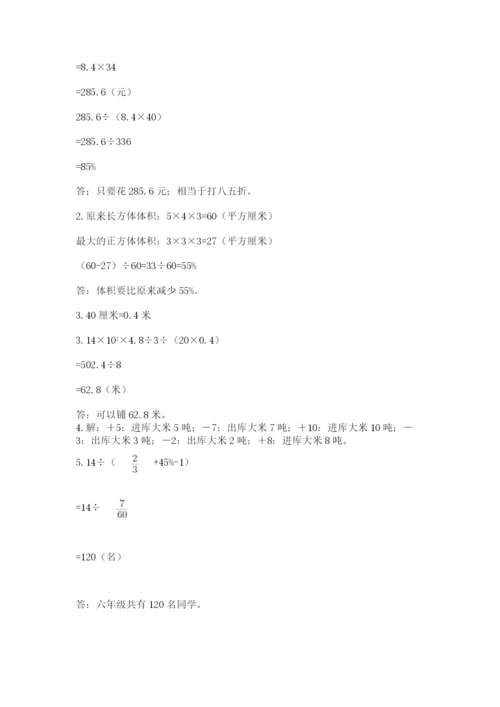 西师大版小升初数学模拟试卷附答案【综合题】.docx