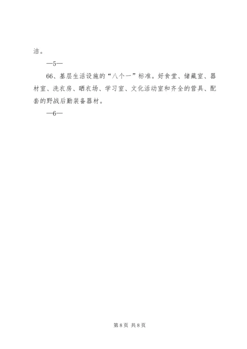 基层建设纲要培训心得体会 (2).docx