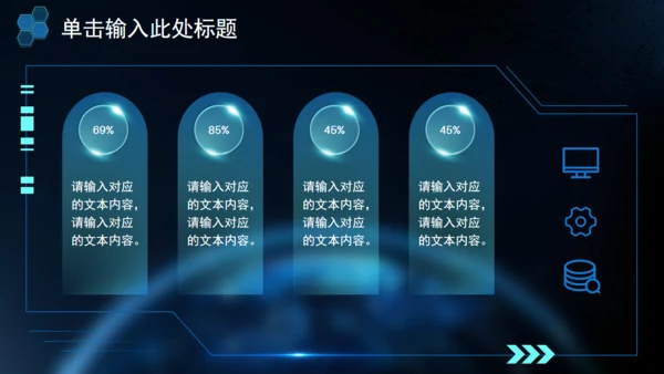 科技全球风工作述职报告通用PPT模板