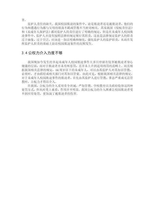 王楚培定稿论文.docx