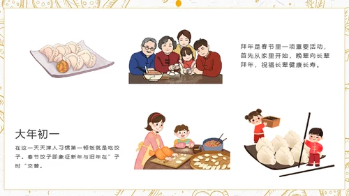 艮都天津卫风土人情介绍通用PPT模板