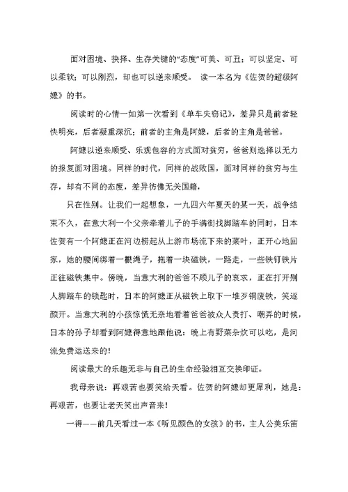 幼儿小故事50字