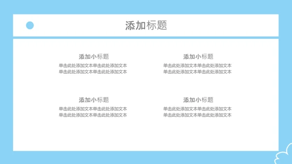 粉蓝色蜡笔风樱花出游PPT模板