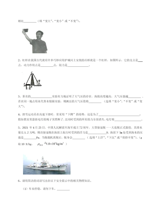 滚动提升练习重庆长寿一中物理八年级下册期末考试专题测试试卷（含答案详解版）.docx