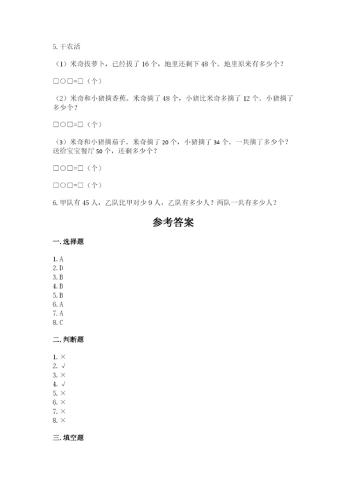 2022人教版二年级上册数学期中测试卷【精练】.docx