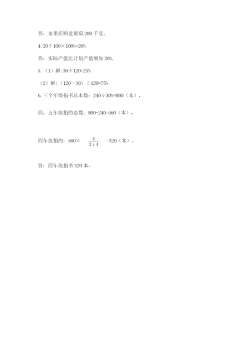 六年级上册数学期末测试卷（b卷）word版.docx