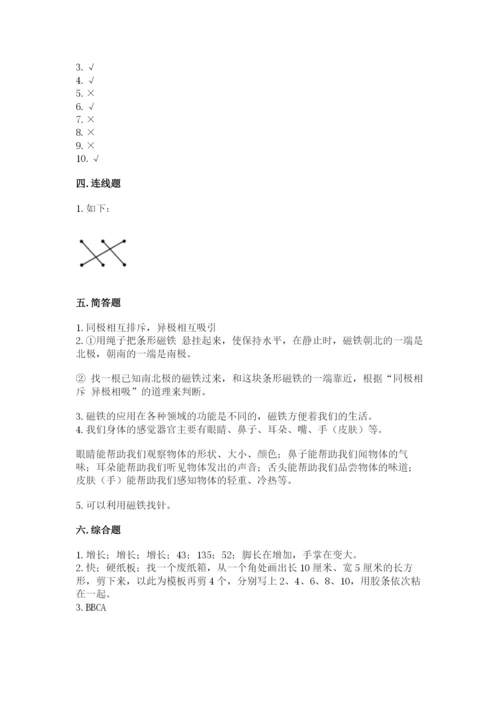 教科版二年级下册科学期末测试卷精品【实用】.docx