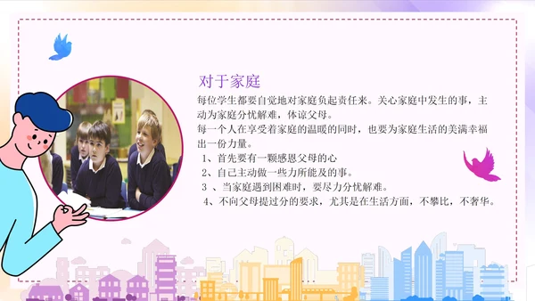 彩色渐变青春高中奋斗主题班会PPT模板