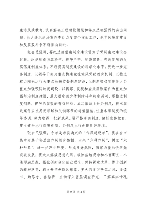 团市委三届五次全会工作报告(综合稿)(2).docx