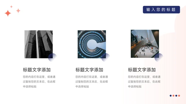 红蓝互联网Web电商促销策划PPT模板