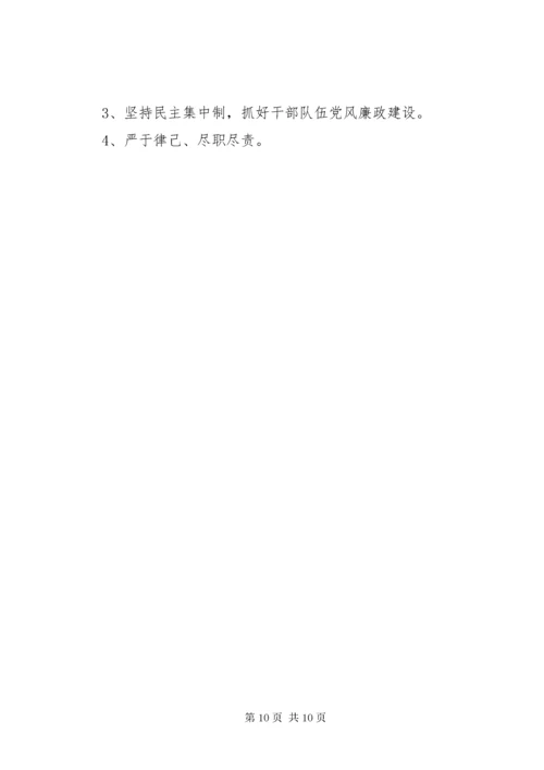 最新精编之【公司领导班子成员民主生活会意见汇总】班子成员征求意见表.docx