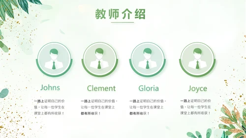 绿色小清新知识竞赛答题工作总结动态PPT模板