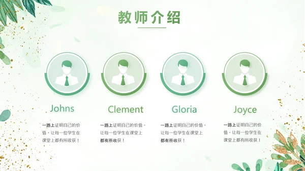绿色小清新知识竞赛答题工作总结动态PPT模板