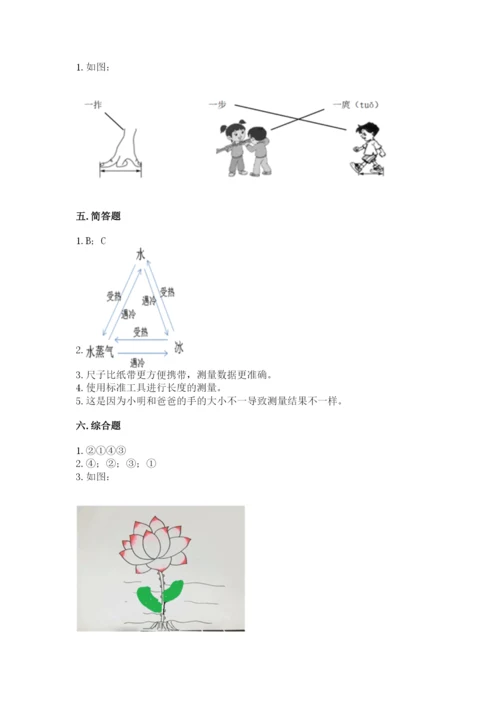 教科版一年级上册科学期末测试卷带下载答案.docx