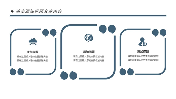 大国工匠精神技工匠人匠心技师PPT模板