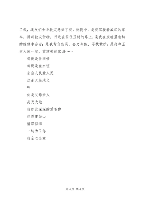 关于爱心的演讲稿 (9).docx