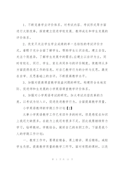 小学英语教师新学期工作计划2021.docx