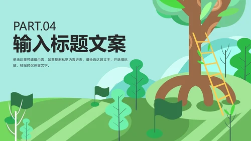 绿色卡通劳动最光荣主题PPT模板
