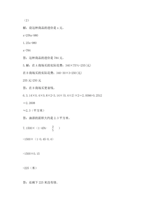 六年级小升初数学解决问题50道精品【夺分金卷】.docx