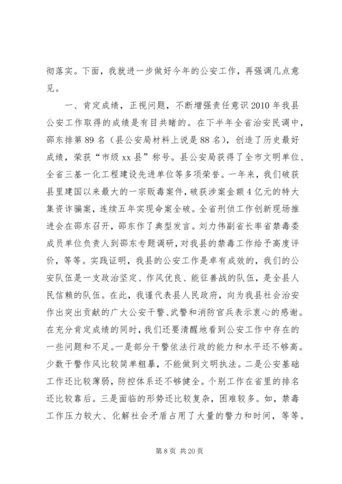 副县长在全县征兵工作会议上的讲话_1 (3).docx