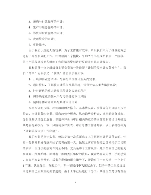 精编之实习生工作总结范文.docx