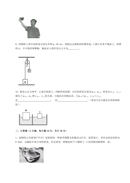 第二次月考滚动检测卷-重庆市北山中学物理八年级下册期末考试定向练习练习题（含答案详解）.docx