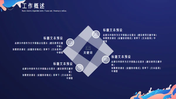 多彩颜料文艺范晨会工作汇报通用PPT模板