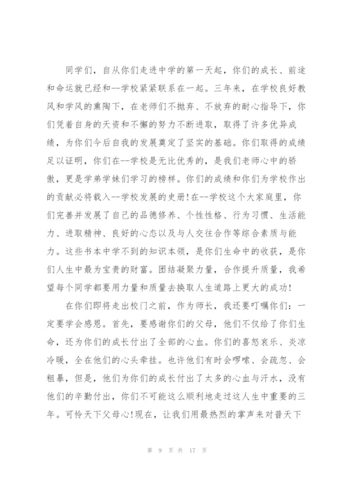 老师在初中毕业典礼上讲话五篇.docx